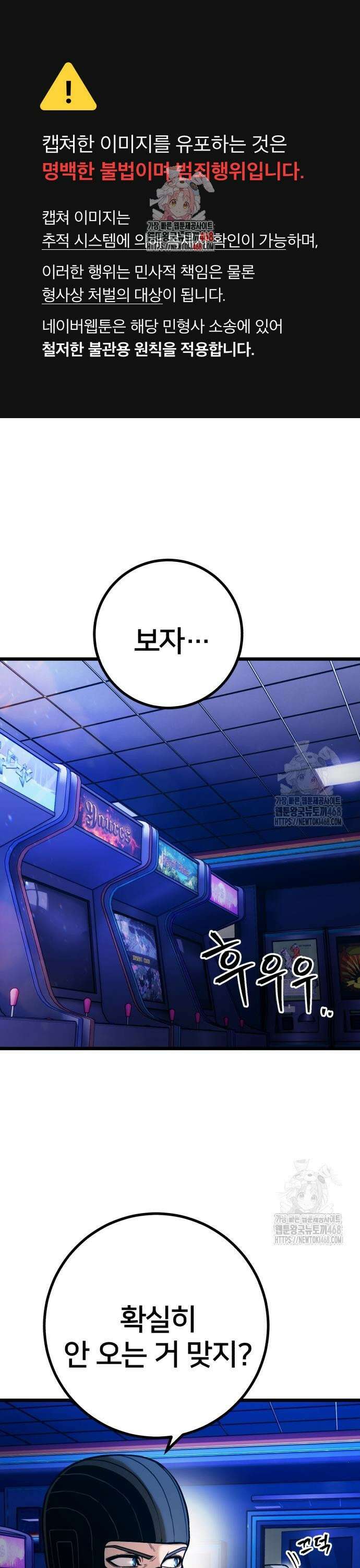 소년경찰 25화 1