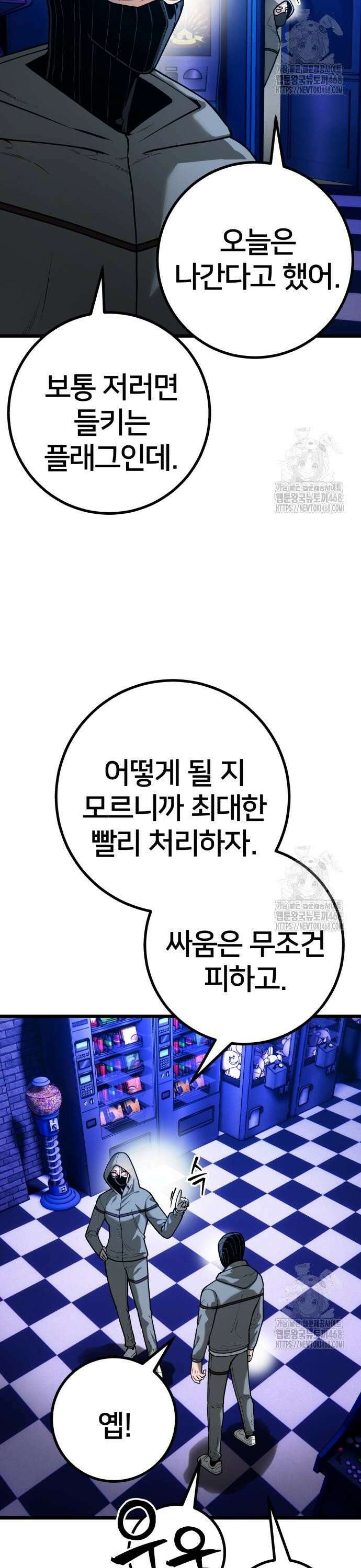 소년경찰 25화 2