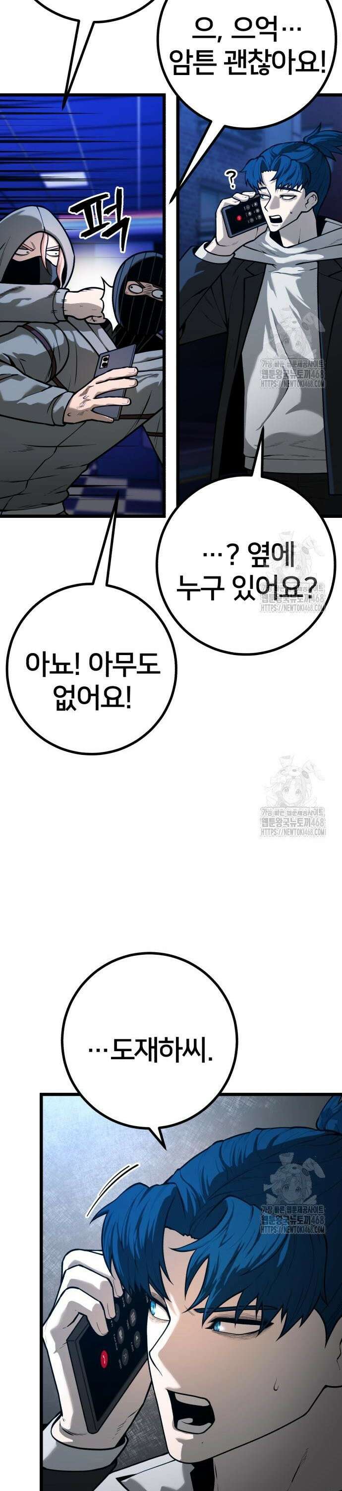 소년경찰 25화 5
