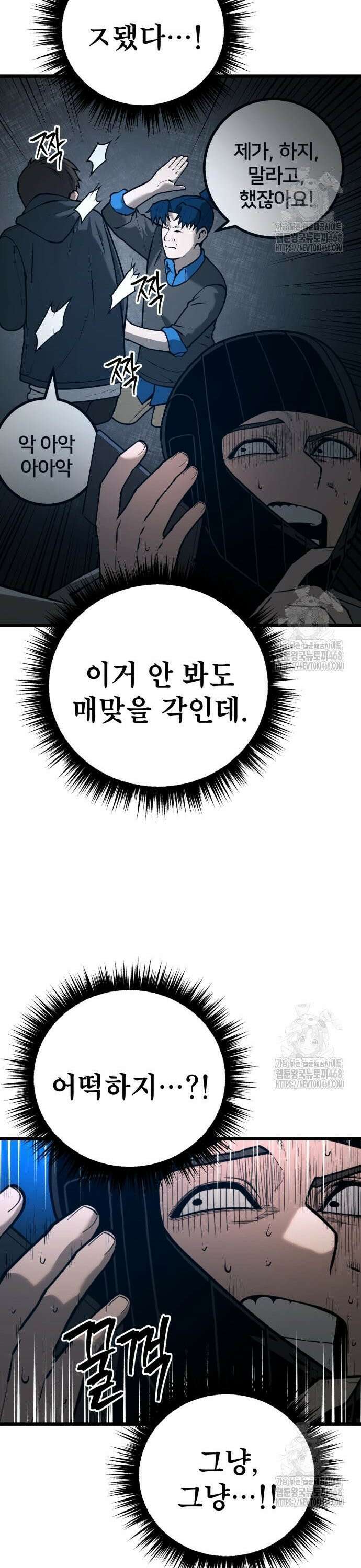 소년경찰 25화 7