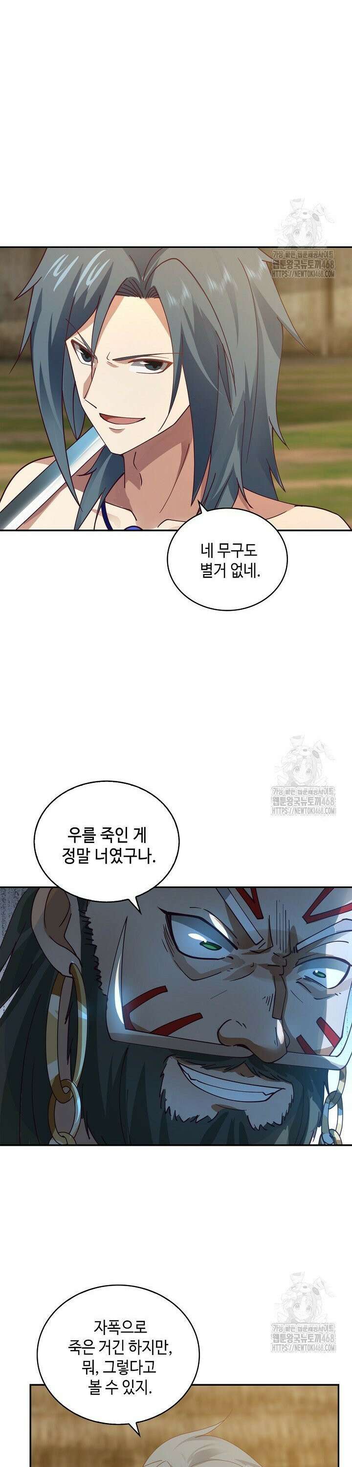 무련전봉 1557화 3