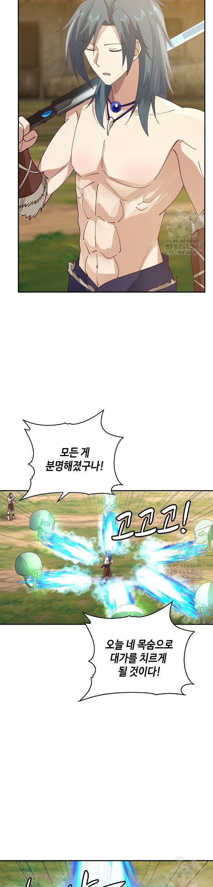 무련전봉 1557화 4