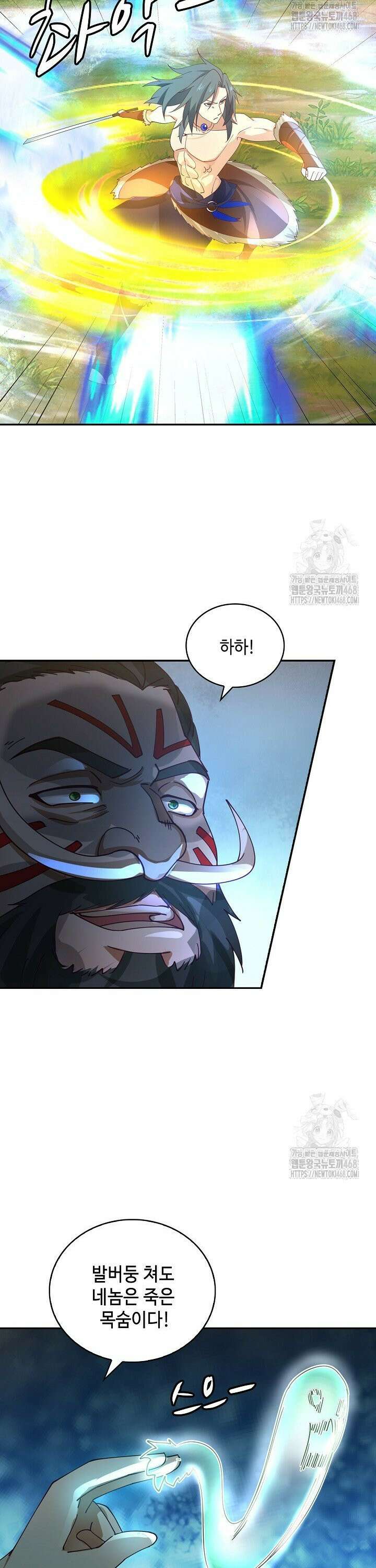 무련전봉 1557화 5