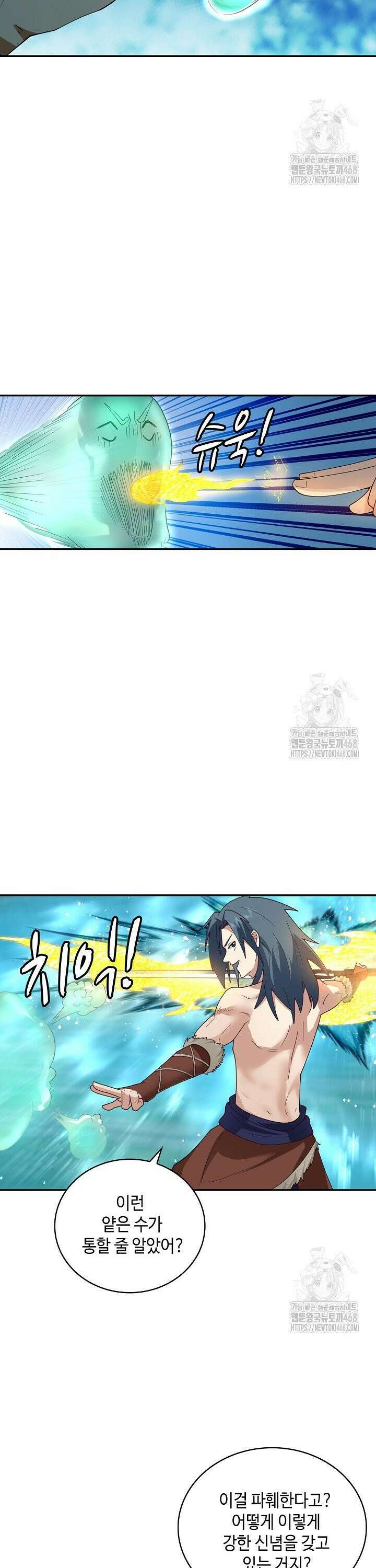무련전봉 1557화 6