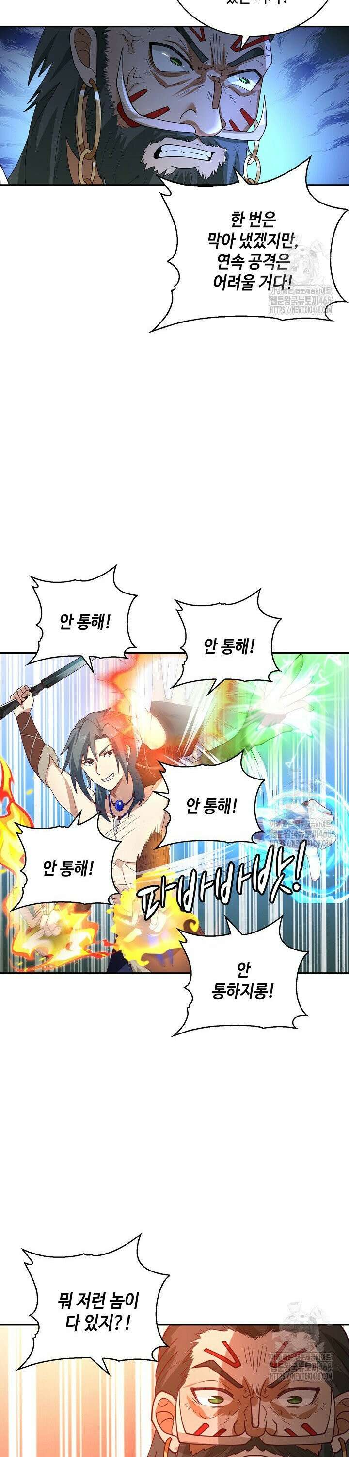 무련전봉 1557화 7