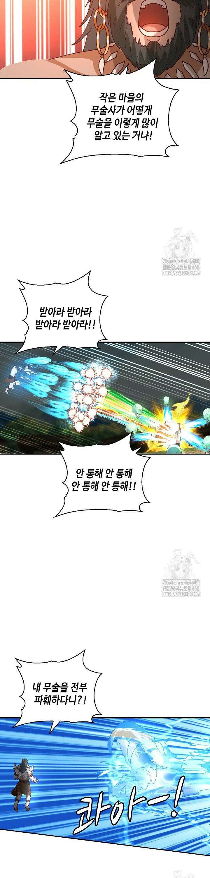무련전봉 1557화 8