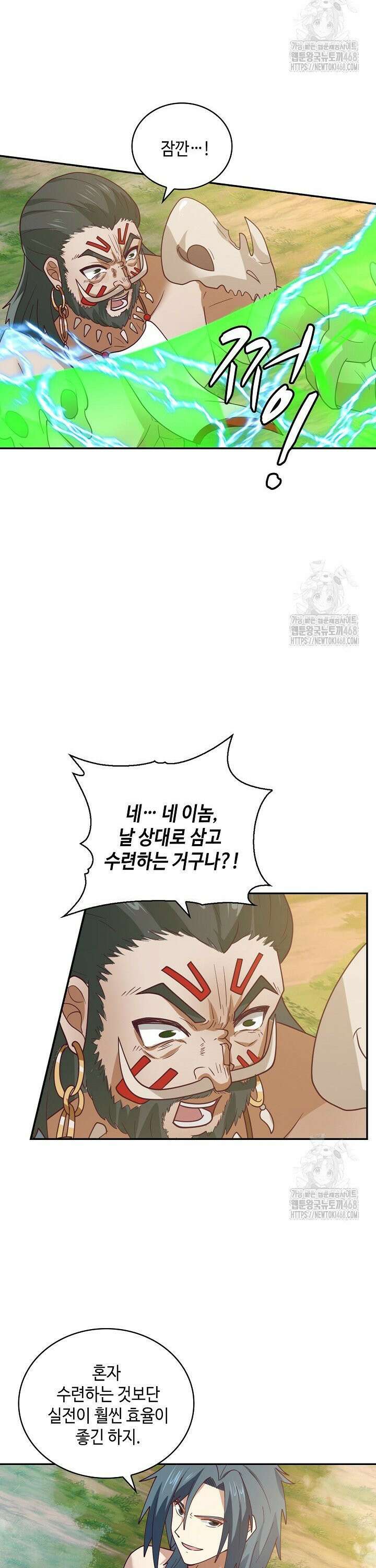 무련전봉 1557화 9