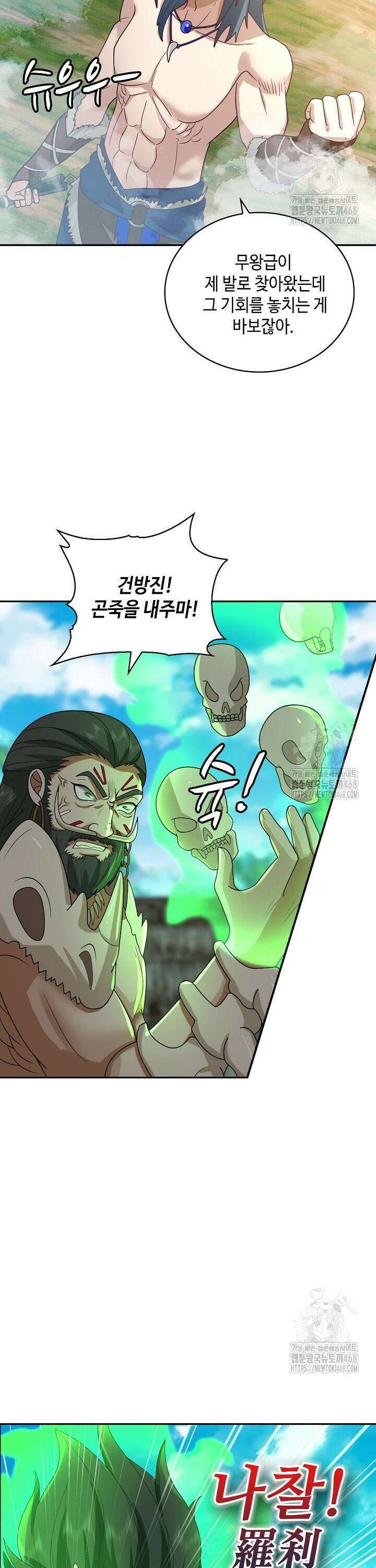 무련전봉 1557화 10