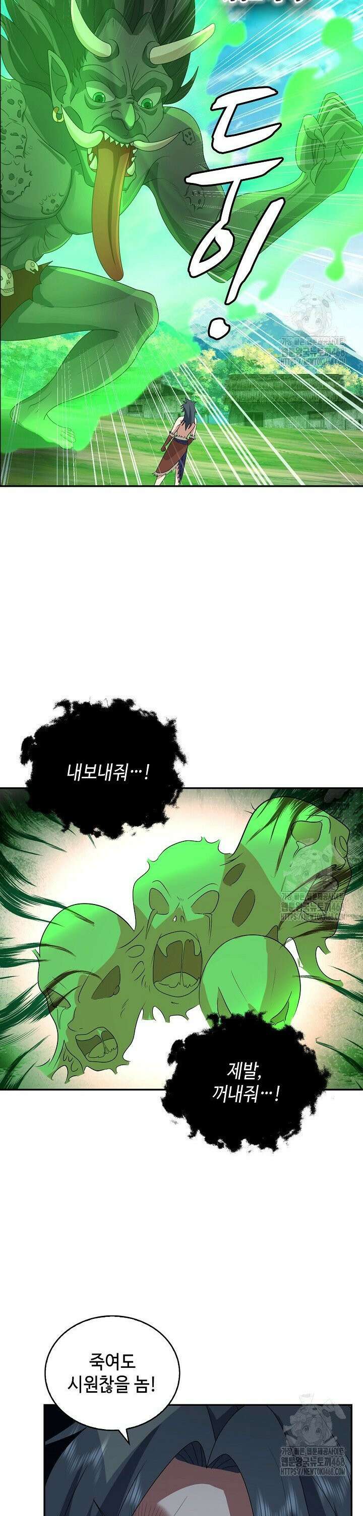 무련전봉 1557화 11