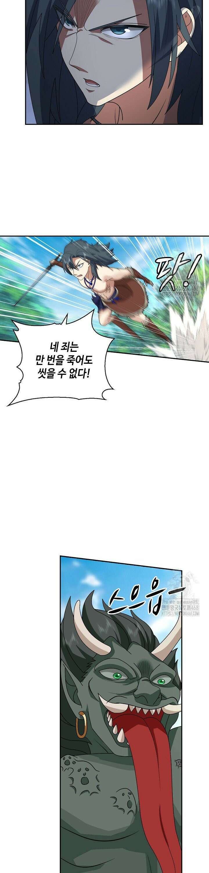 무련전봉 1557화 12