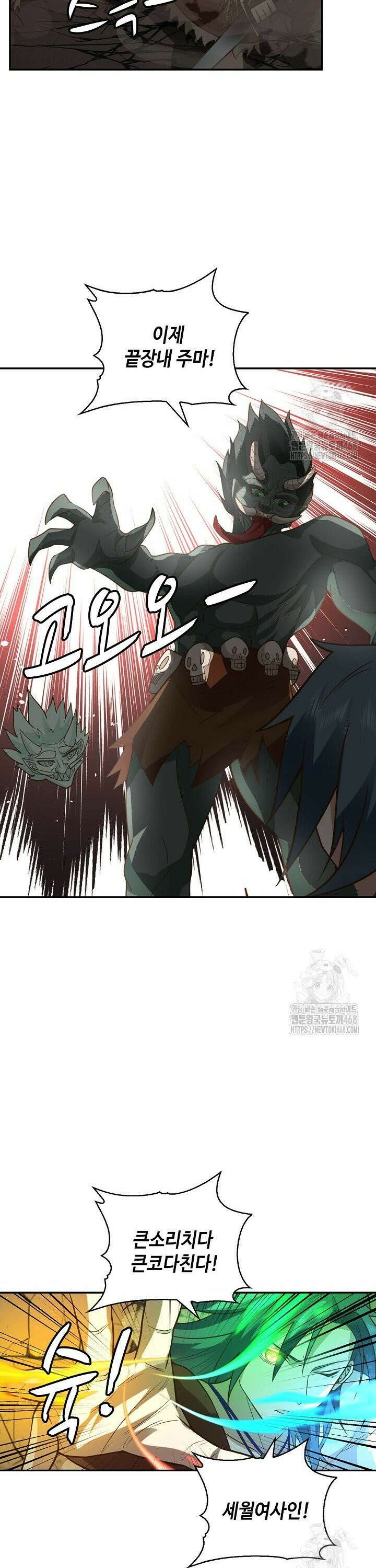 무련전봉 1557화 19