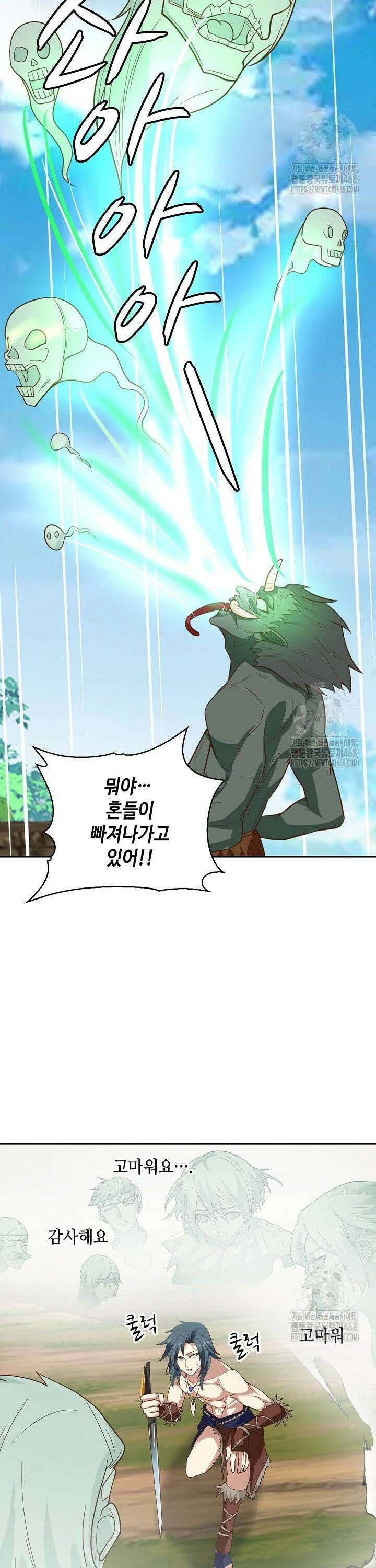 무련전봉 1557화 21