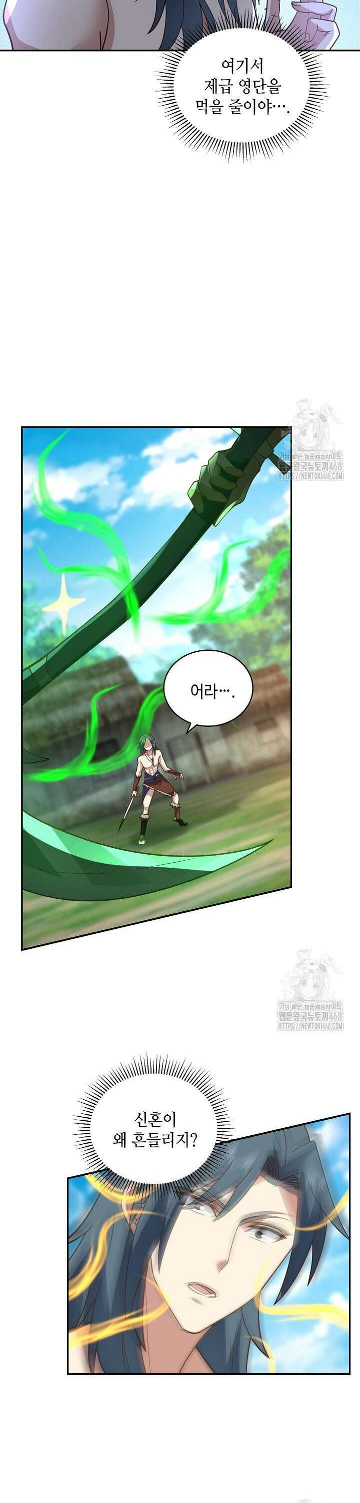 무련전봉 1557화 23