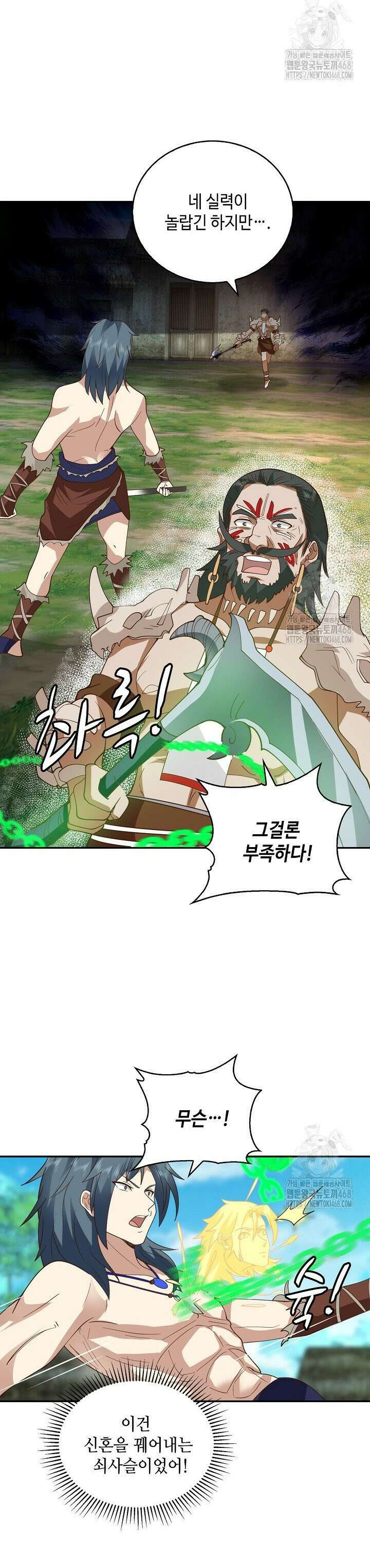 무련전봉 1557화 24
