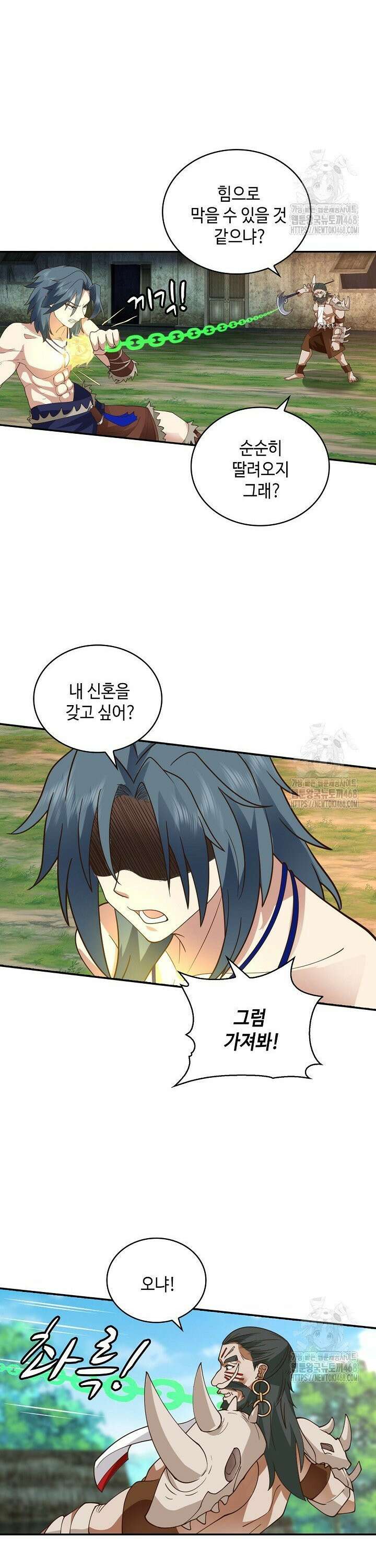 무련전봉 1557화 25