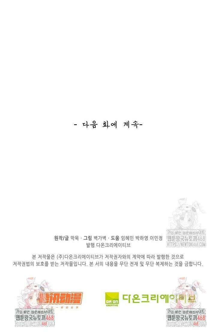 무련전봉 1557화 30
