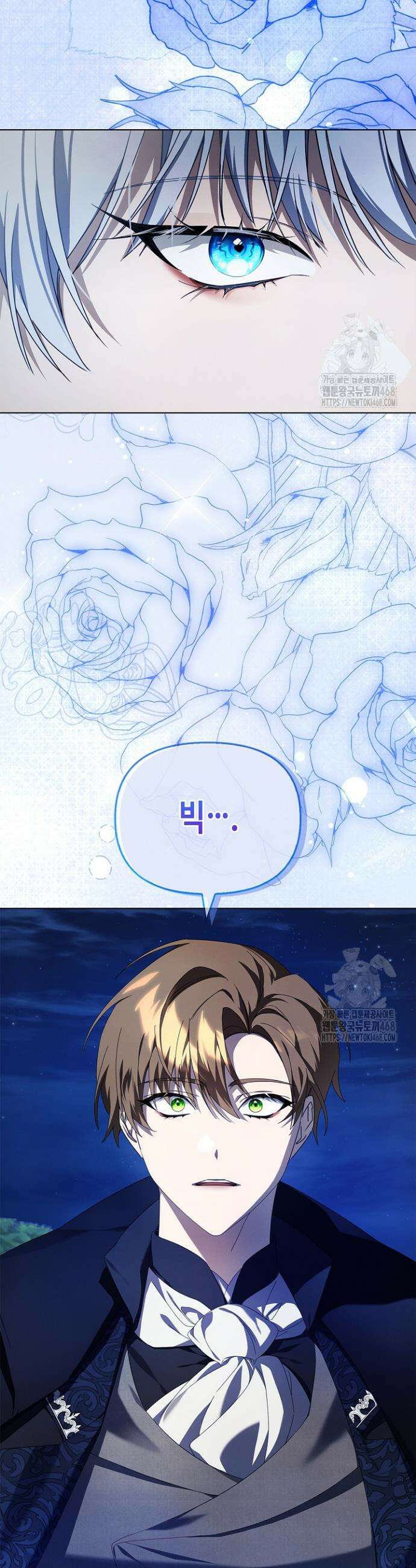 새를 잊은 마녀에게 화 6
