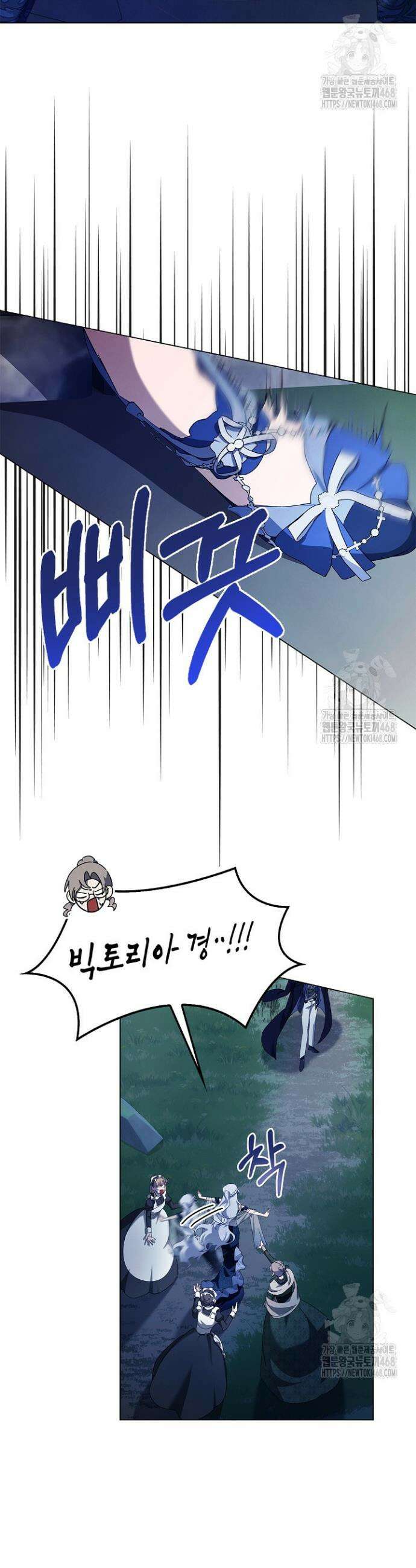 새를 잊은 마녀에게 화 7