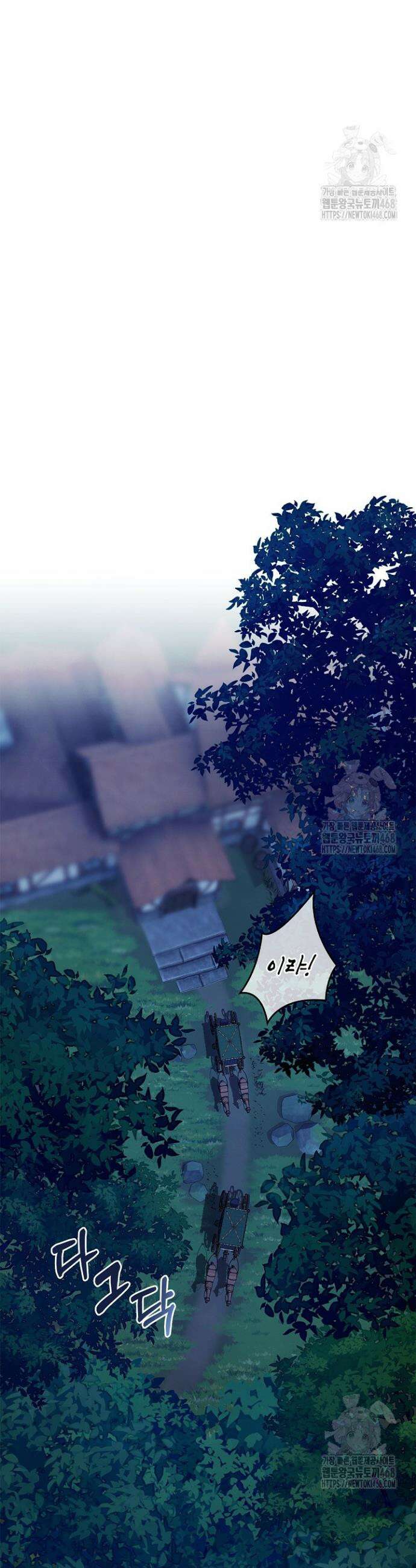 새를 잊은 마녀에게 화 13