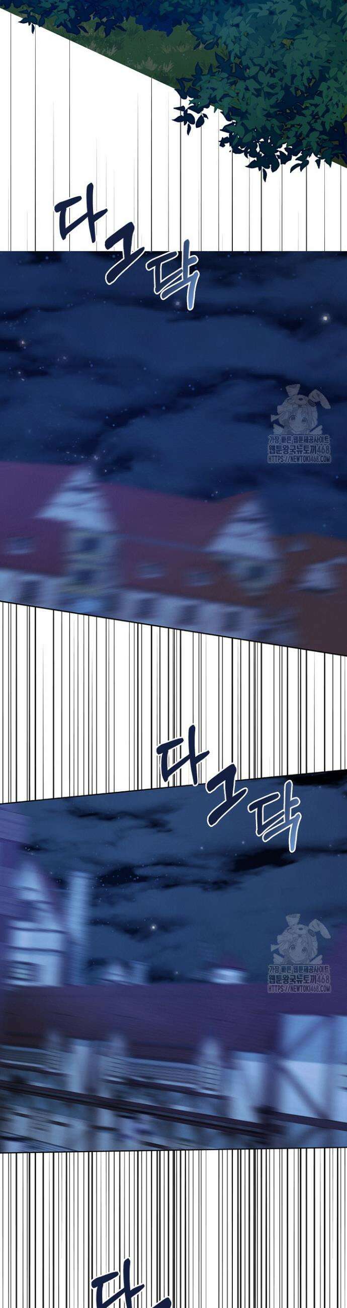 새를 잊은 마녀에게 화 14