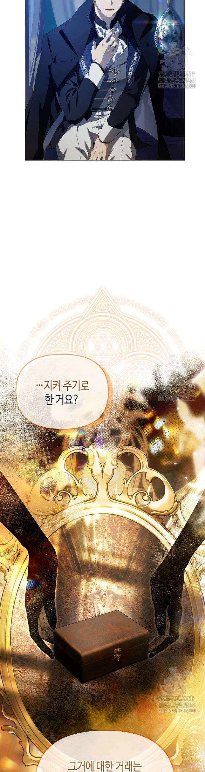 새를 잊은 마녀에게 화 28