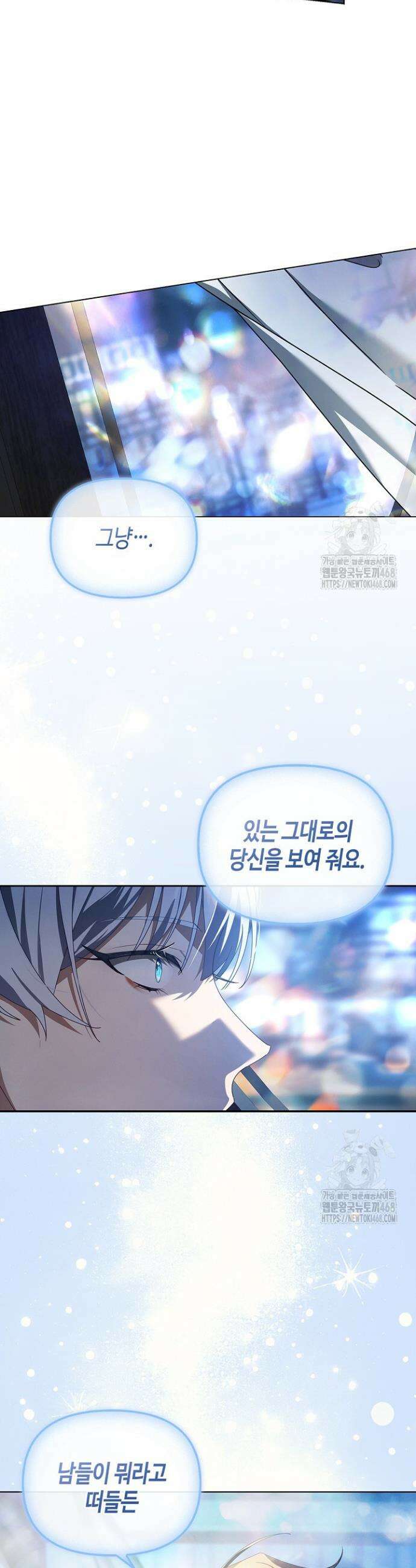 새를 잊은 마녀에게 화 33