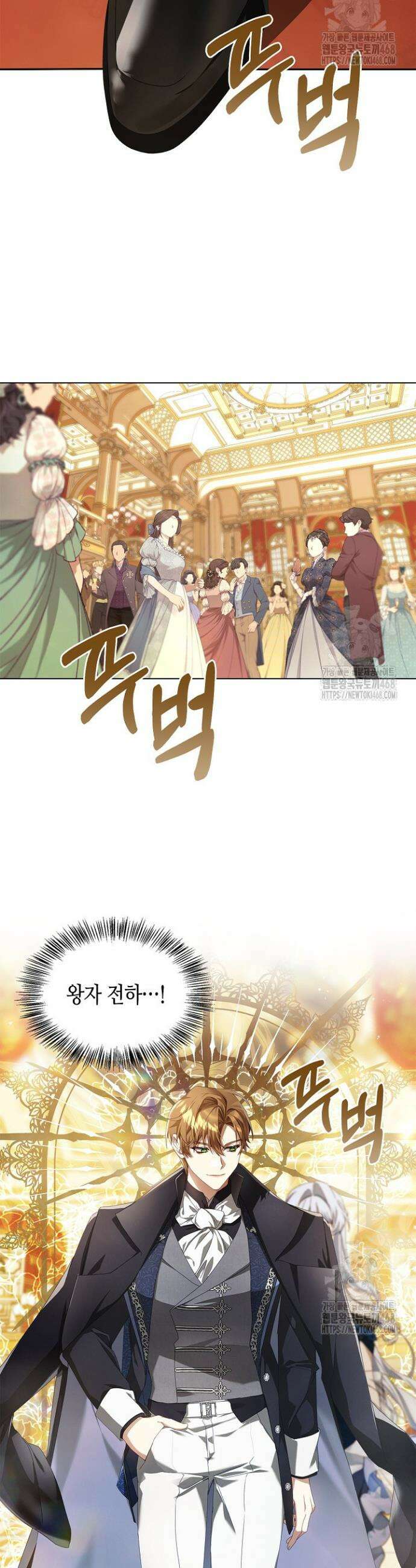 새를 잊은 마녀에게 화 39
