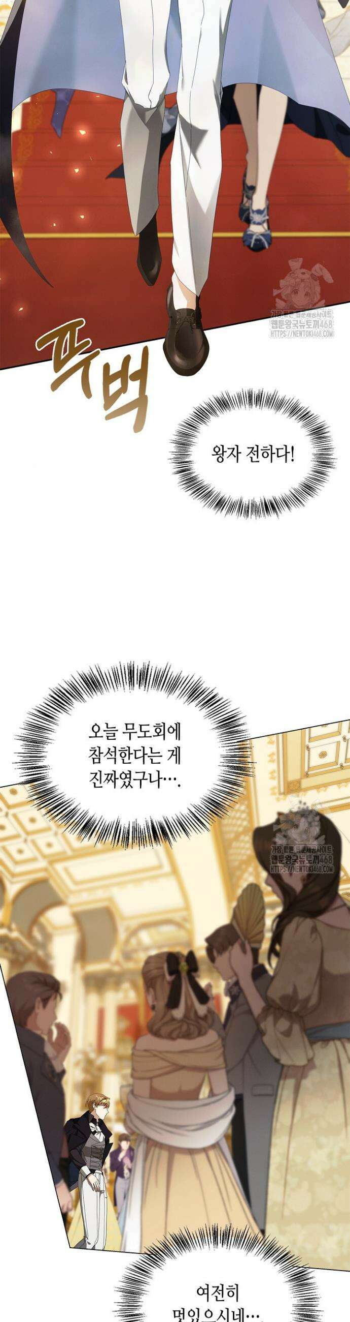새를 잊은 마녀에게 화 40