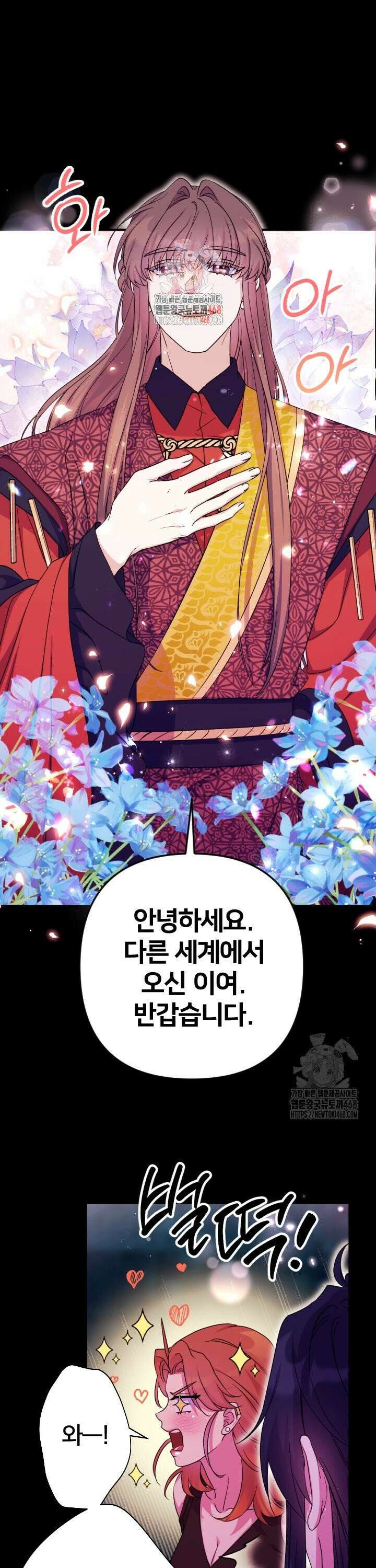 황후궁 체대생 150화 1