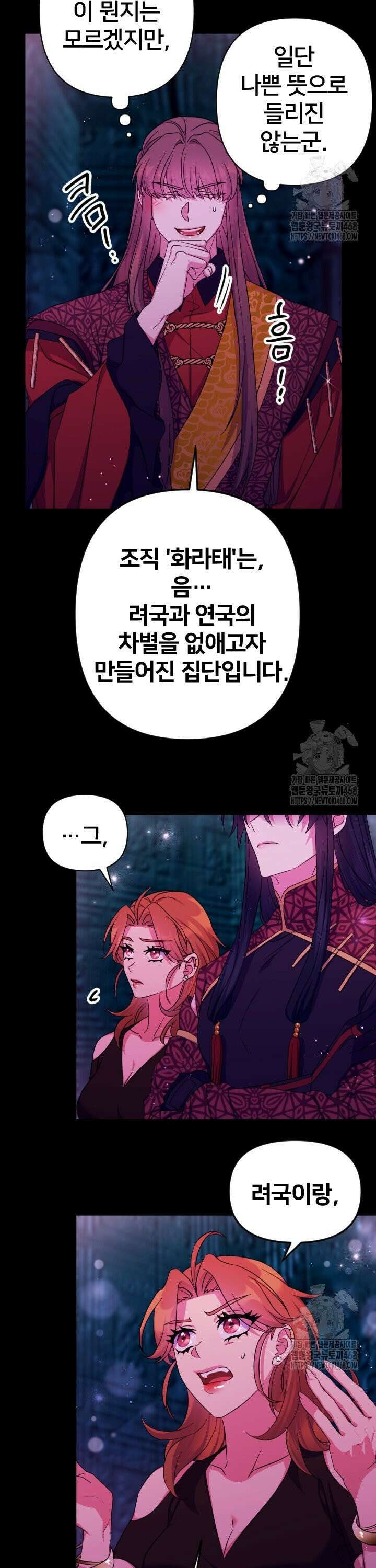 황후궁 체대생 150화 3