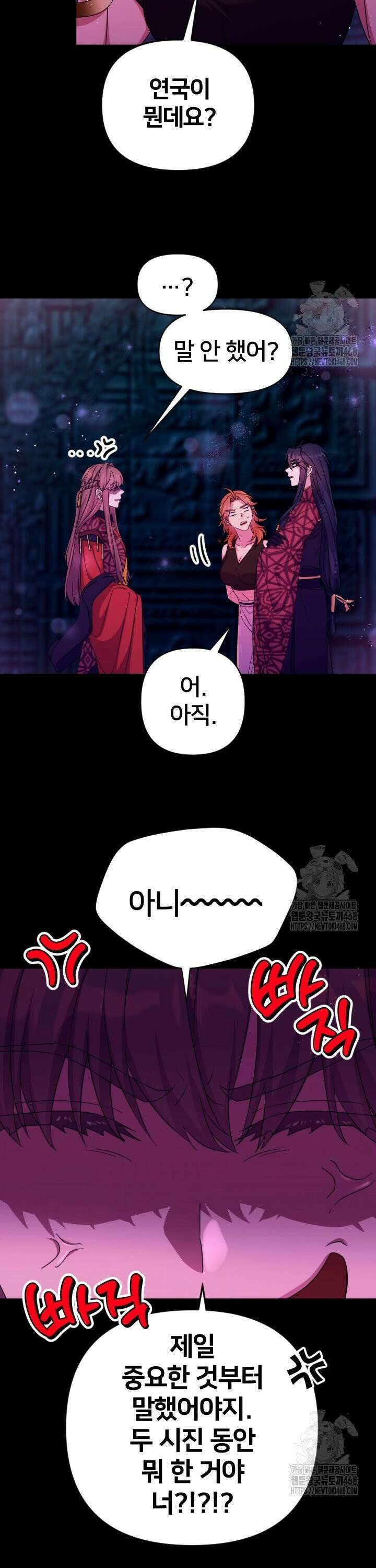 황후궁 체대생 150화 4