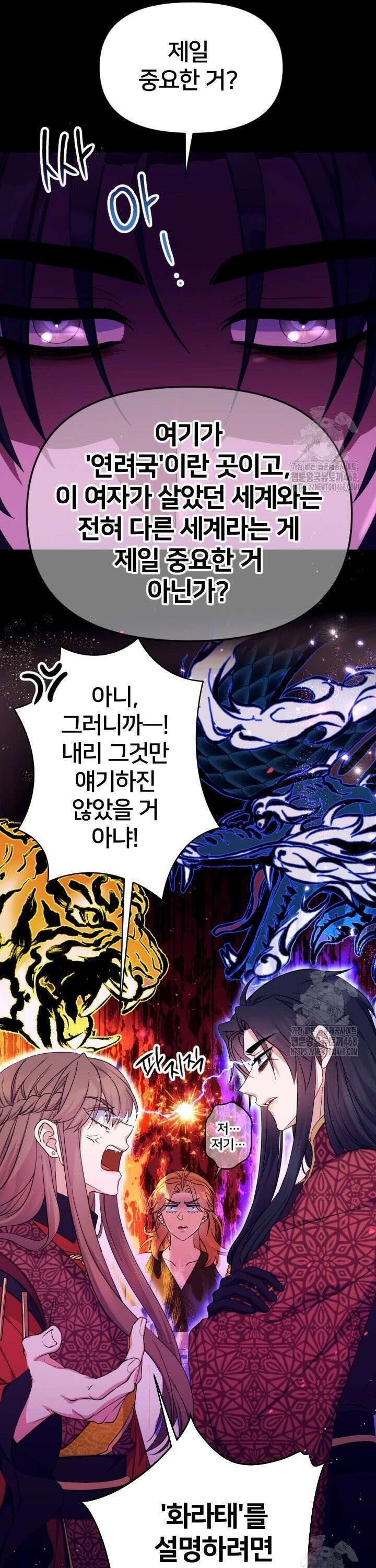 황후궁 체대생 150화 5