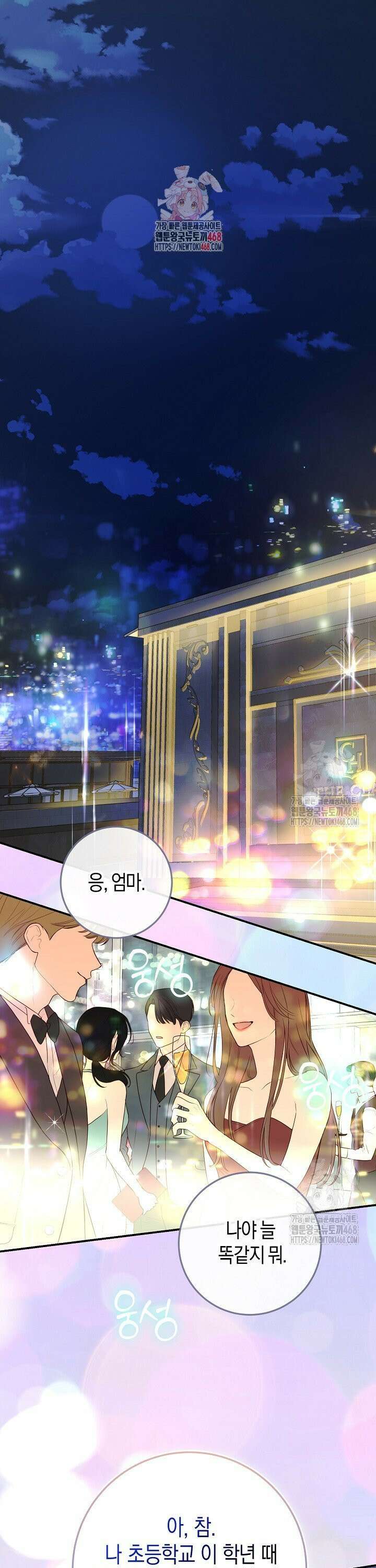 캐스팅 신데렐라 1화 1