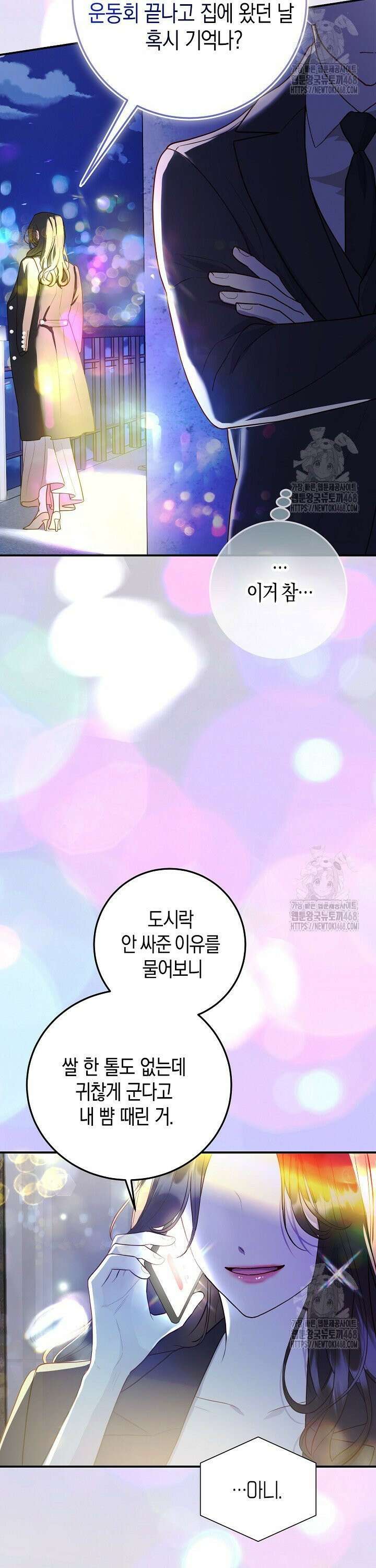 캐스팅 신데렐라 1화 2