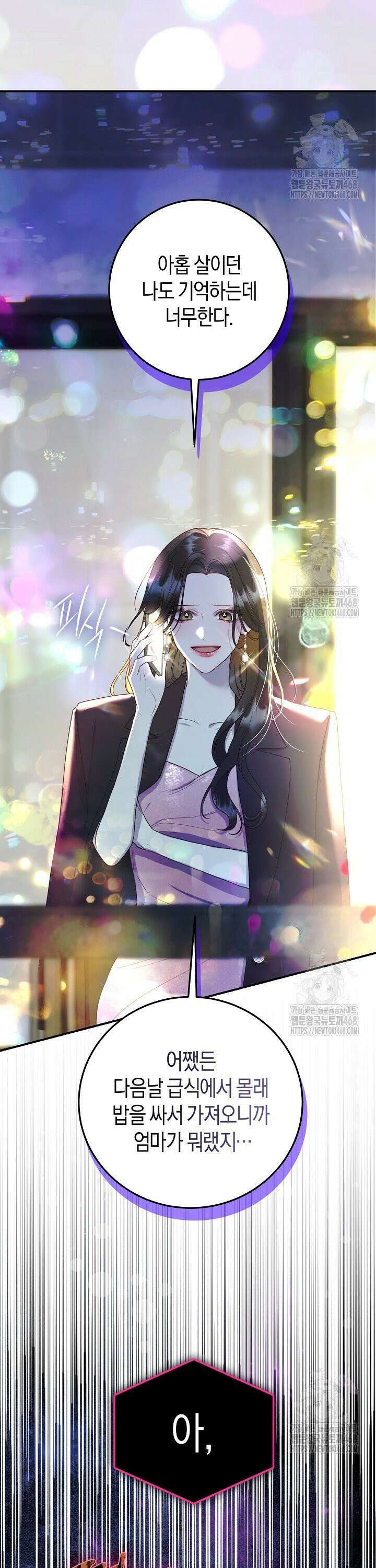 캐스팅 신데렐라 1화 3