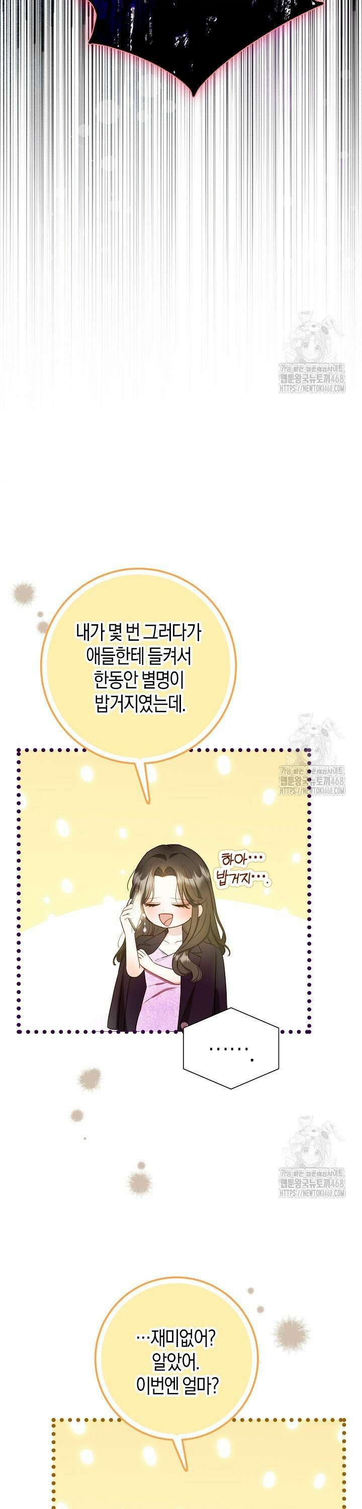 캐스팅 신데렐라 1화 5