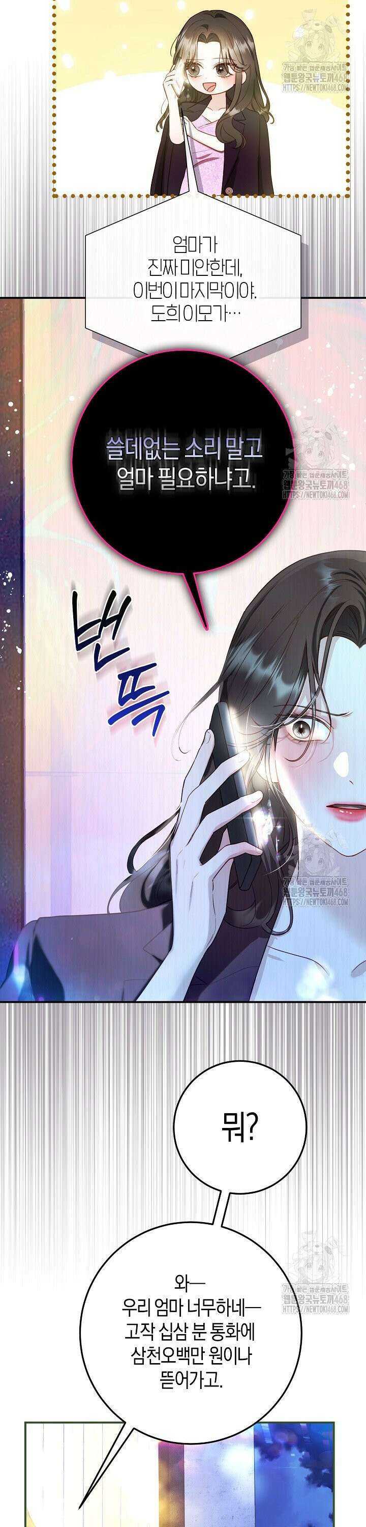 캐스팅 신데렐라 1화 6