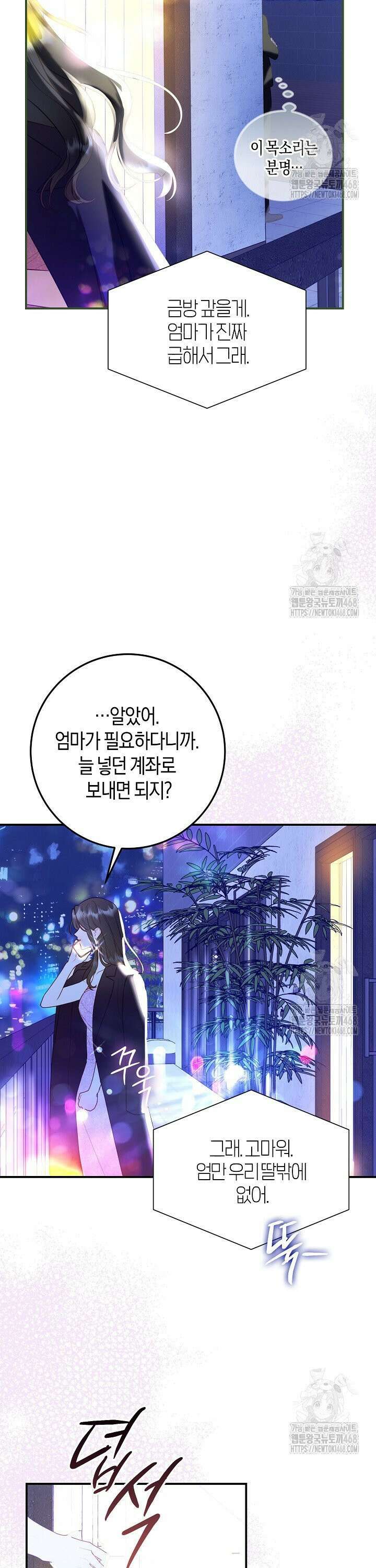 캐스팅 신데렐라 1화 7