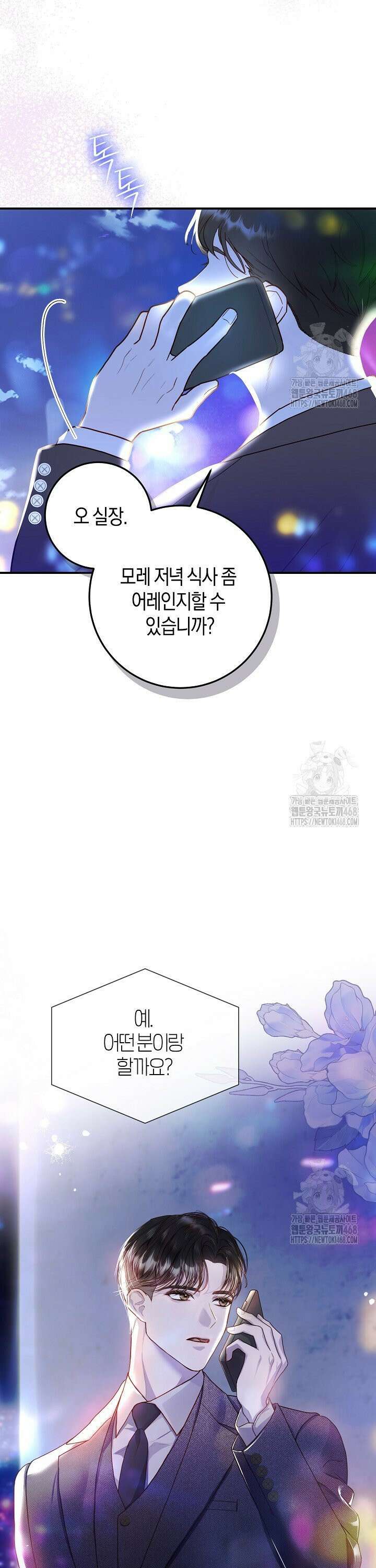 캐스팅 신데렐라 1화 9