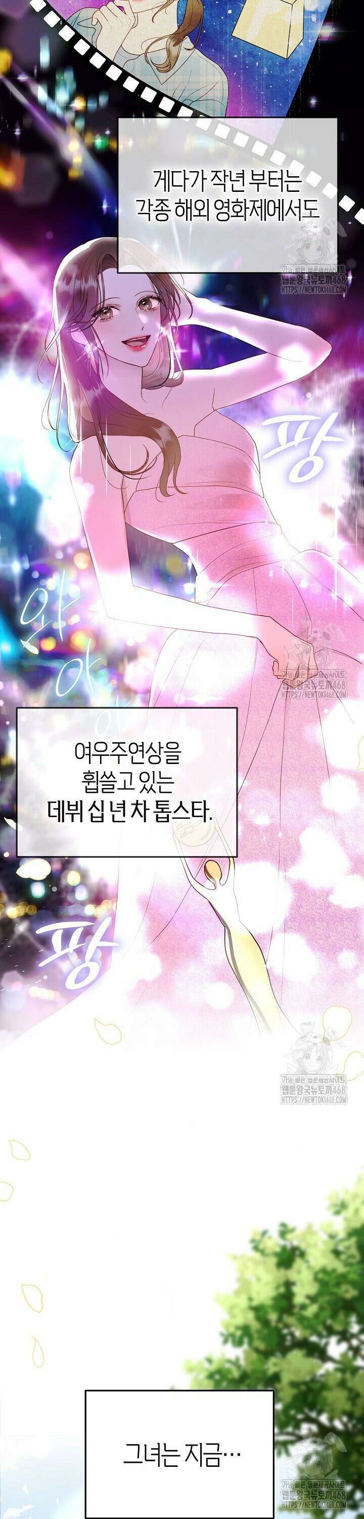캐스팅 신데렐라 1화 12