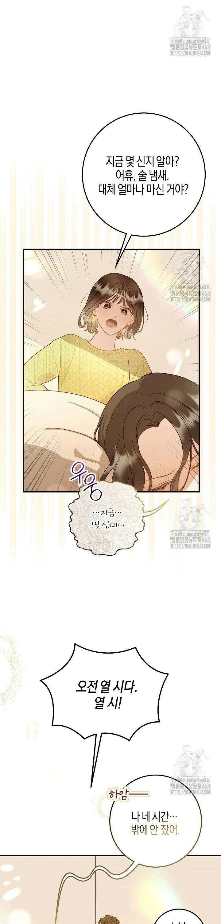 캐스팅 신데렐라 1화 14