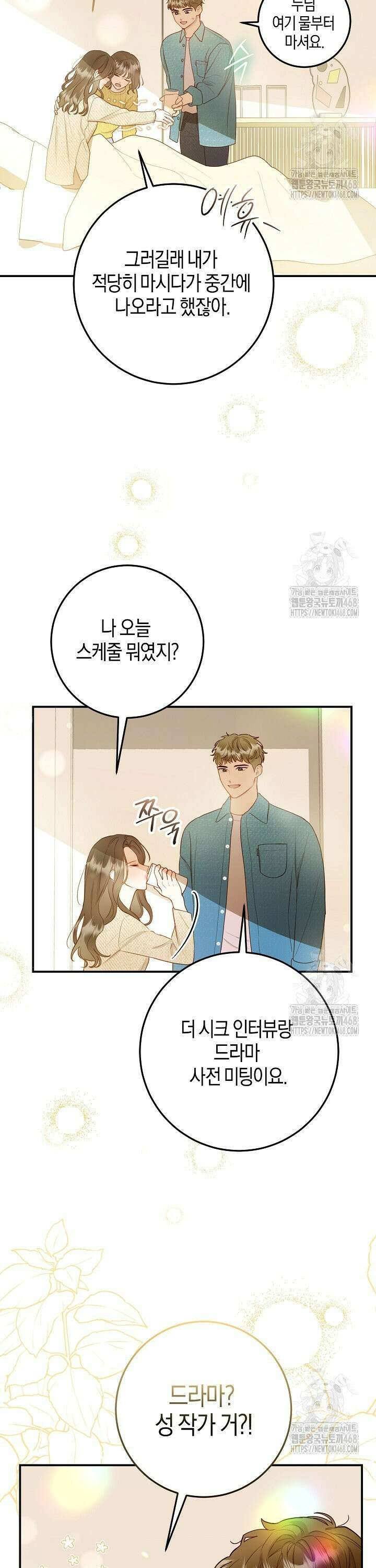캐스팅 신데렐라 1화 15