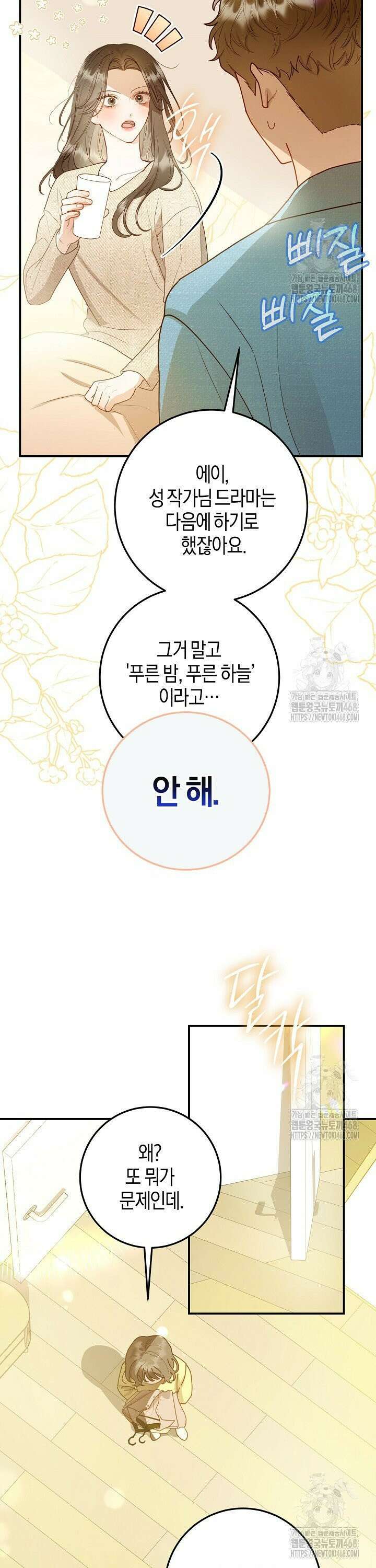 캐스팅 신데렐라 1화 16