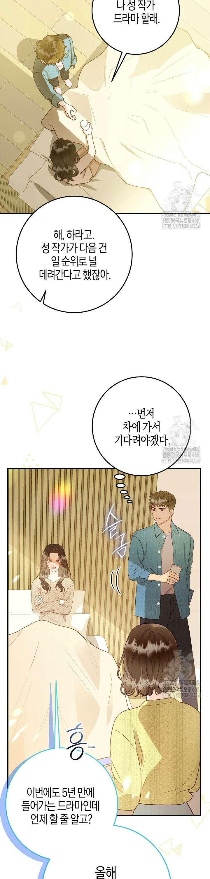 캐스팅 신데렐라 1화 17