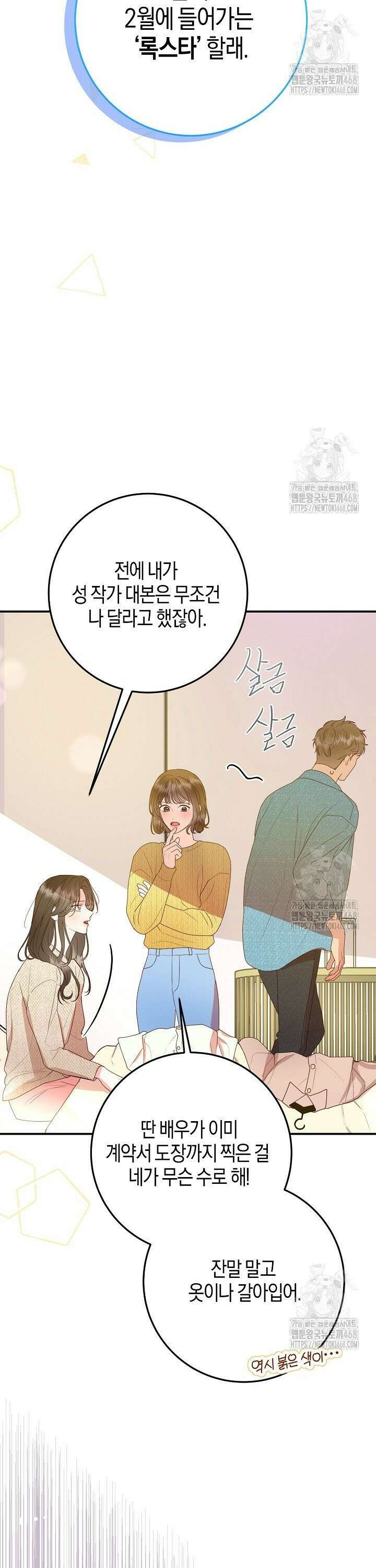 캐스팅 신데렐라 1화 18