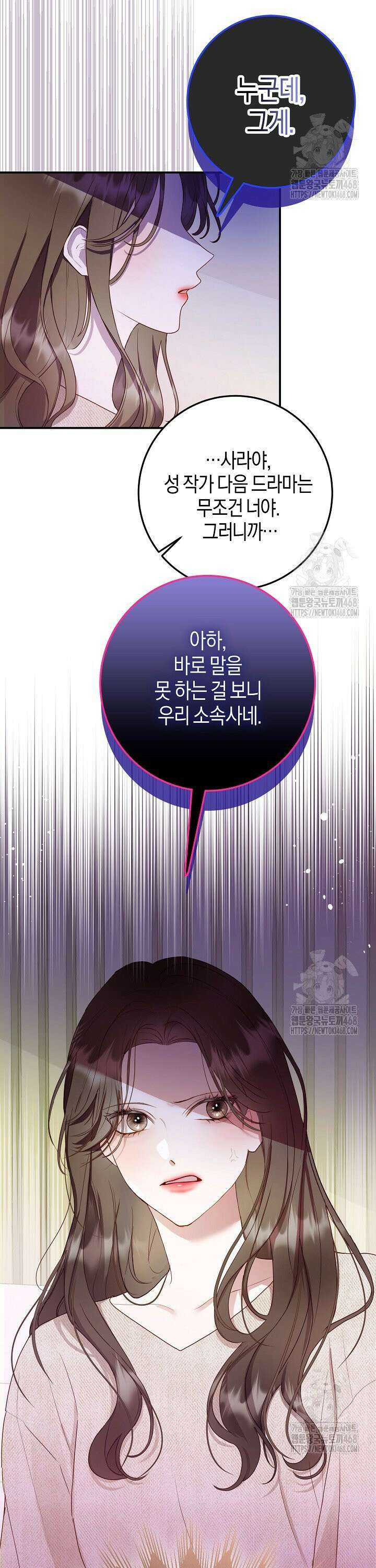 캐스팅 신데렐라 1화 19