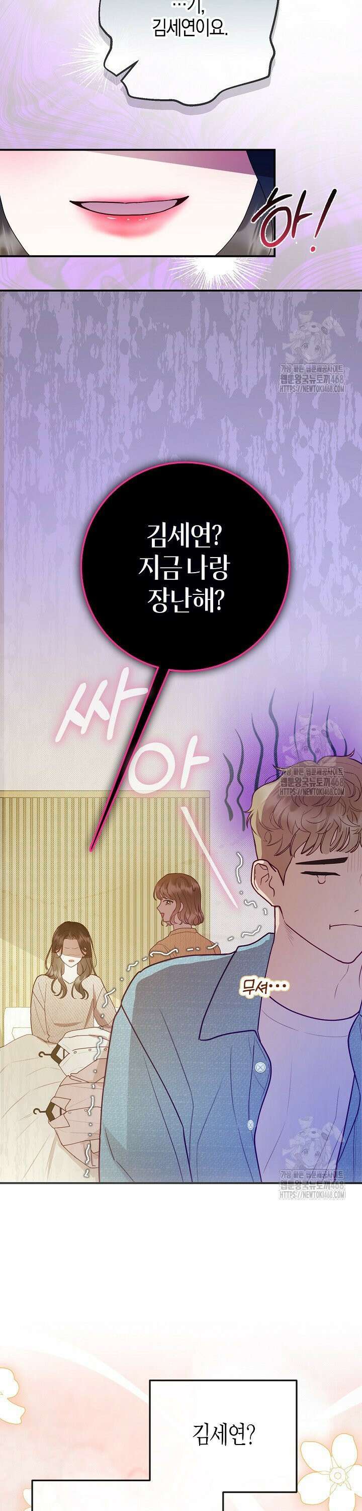 캐스팅 신데렐라 1화 21