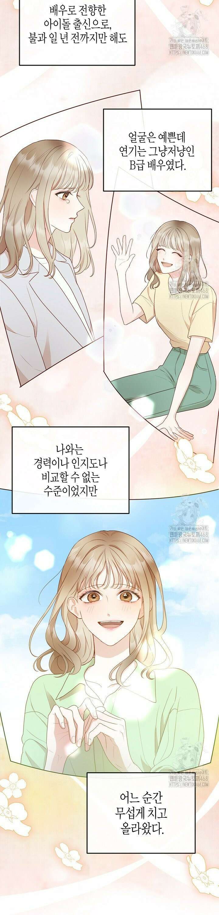 캐스팅 신데렐라 1화 22