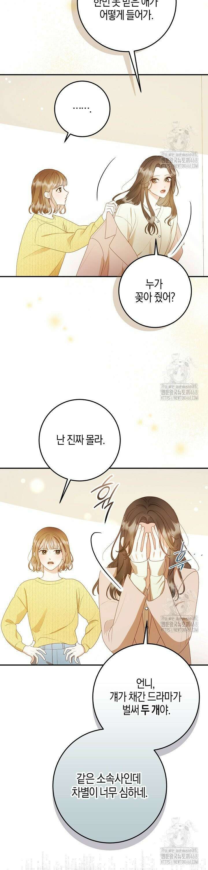 캐스팅 신데렐라 1화 24