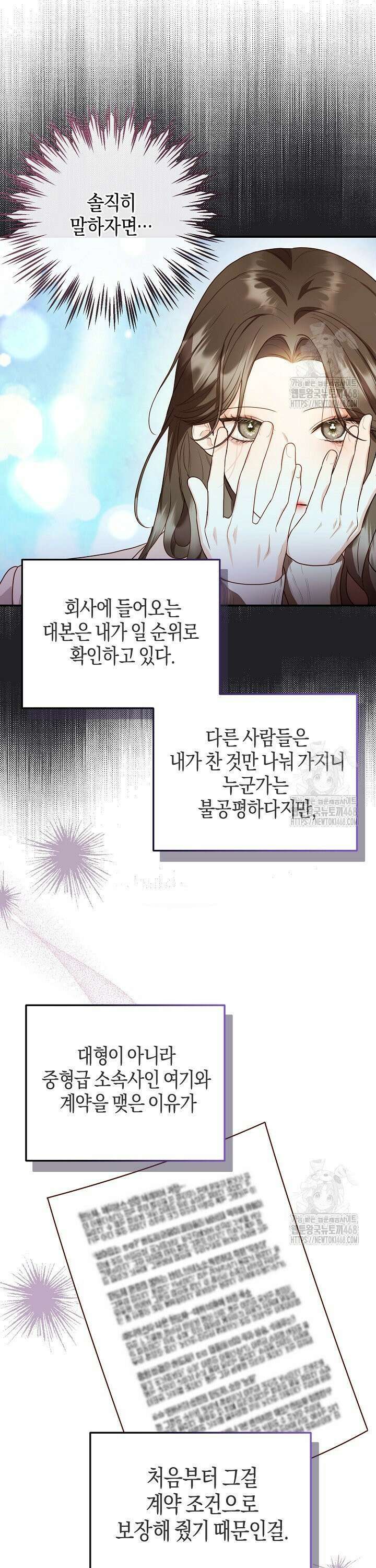 캐스팅 신데렐라 1화 25